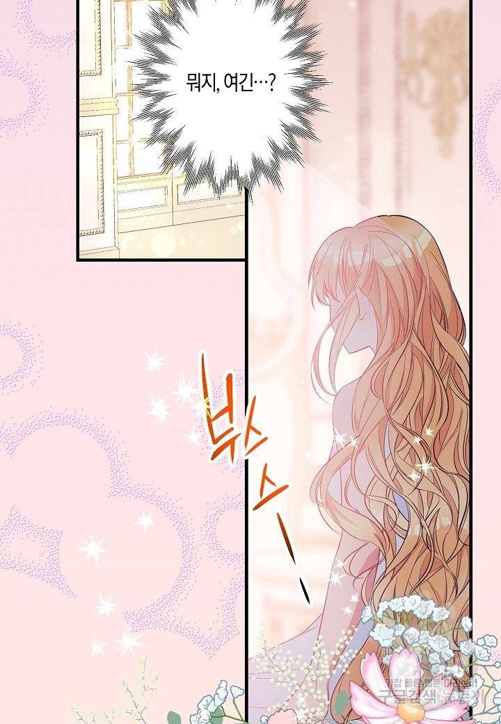 로스트 프린세스 103화 34