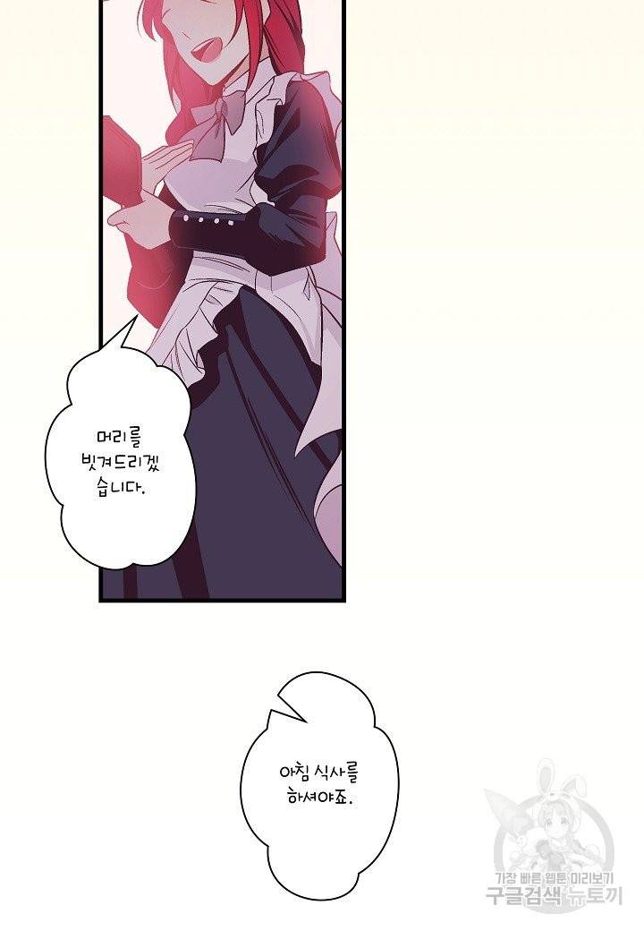 로스트 프린세스 103화 36