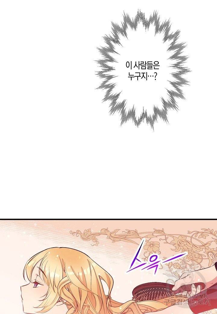 로스트 프린세스 103화 37