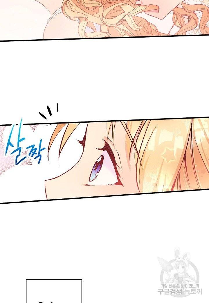 로스트 프린세스 103화 38