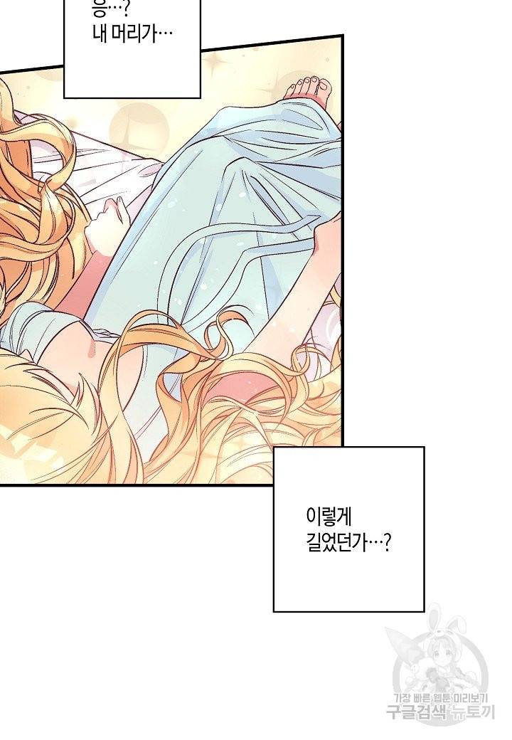 로스트 프린세스 103화 39