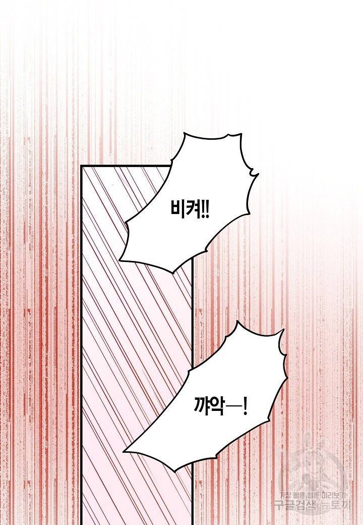 로스트 프린세스 103화 41
