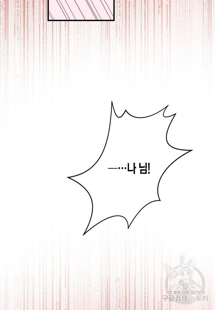 로스트 프린세스 103화 42
