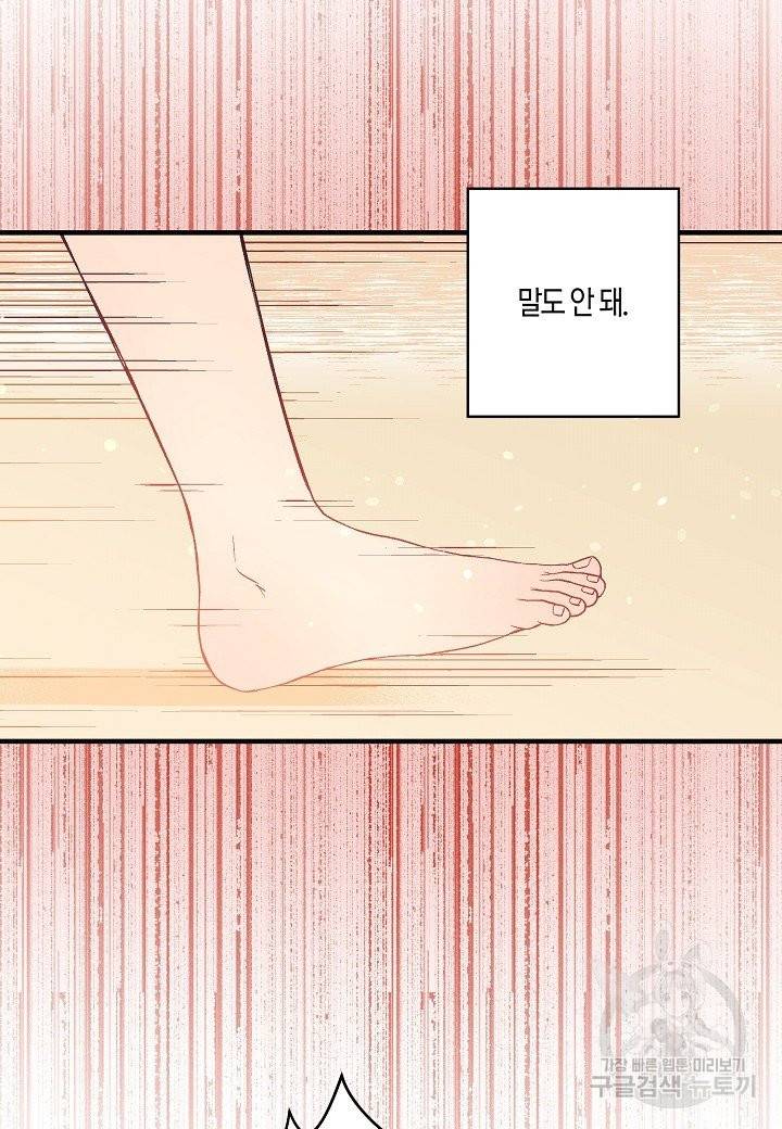 로스트 프린세스 103화 43