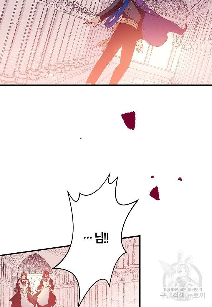 로스트 프린세스 103화 47