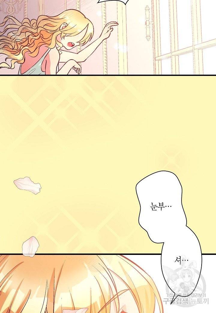 로스트 프린세스 103화 50