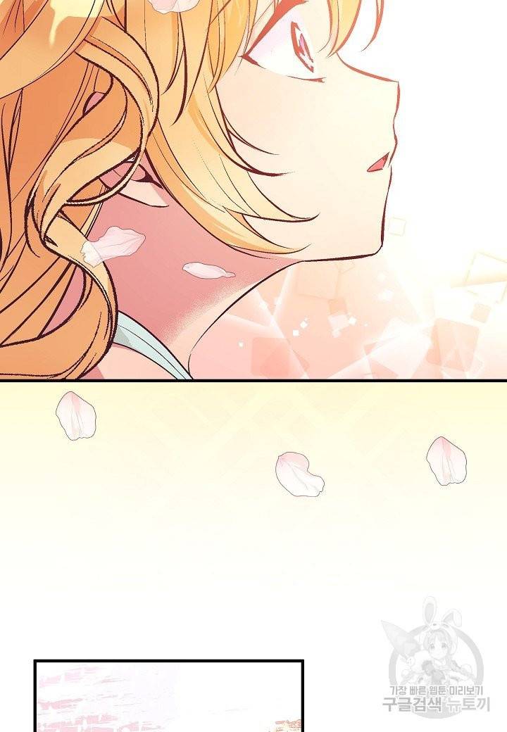 로스트 프린세스 103화 51