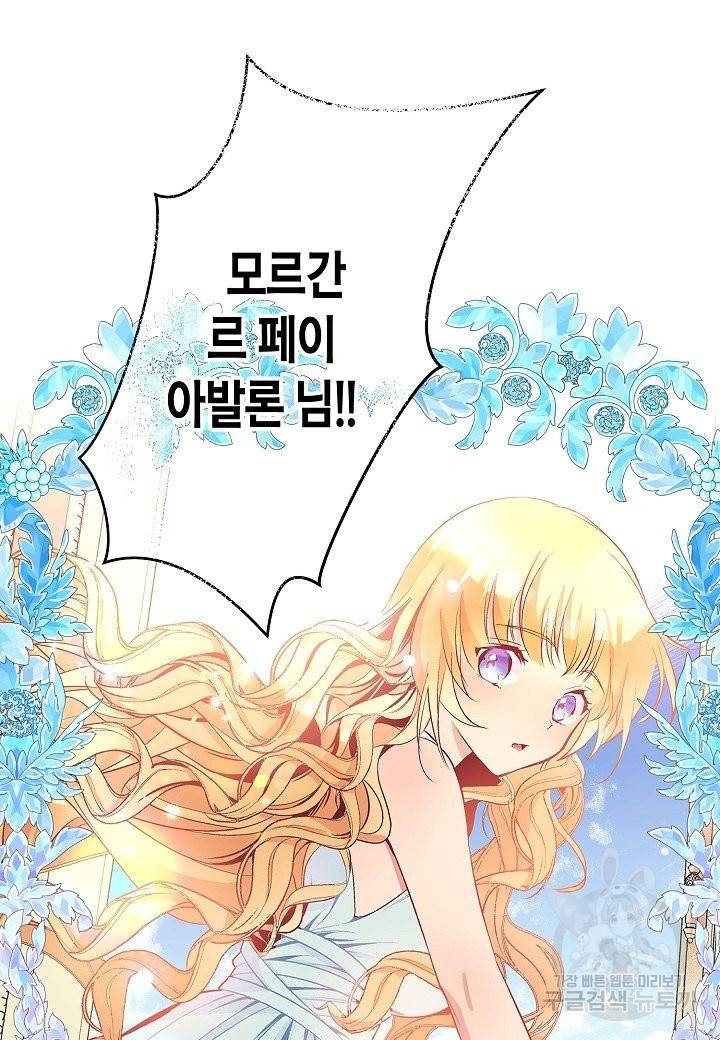 로스트 프린세스 103화 55