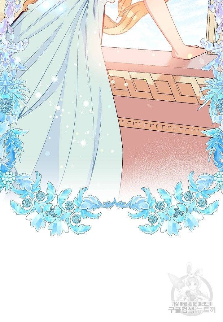 로스트 프린세스 103화 56