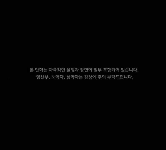원주민 공포만화 248화 1