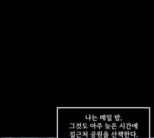원주민 공포만화 248화 7