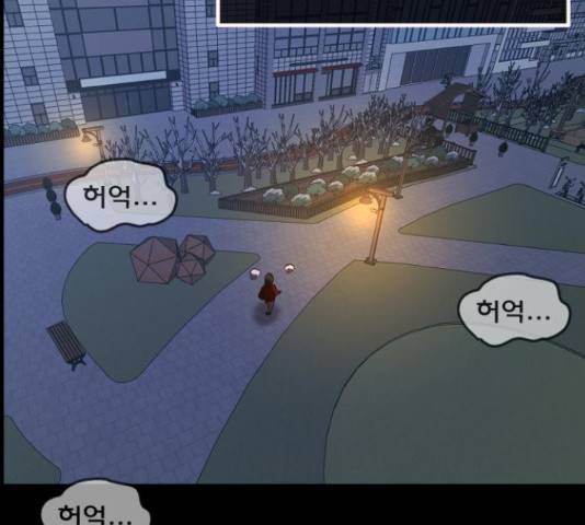 원주민 공포만화 248화 8