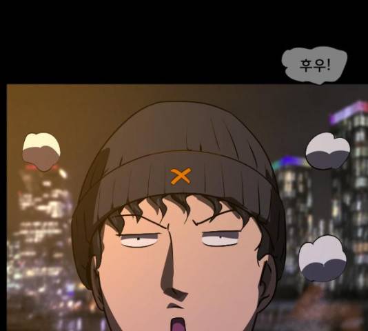 원주민 공포만화 248화 10