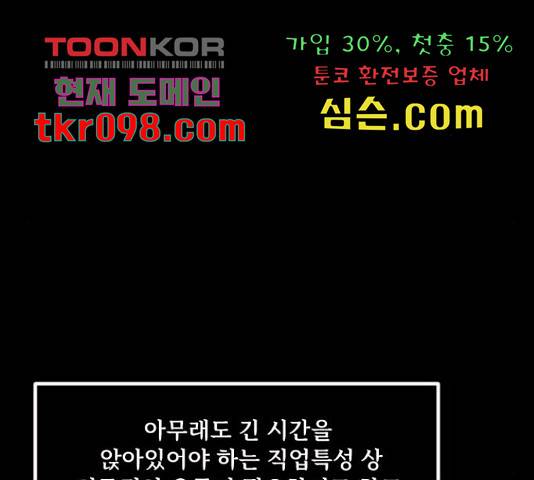 원주민 공포만화 248화 12
