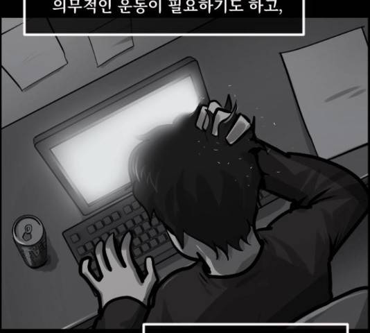원주민 공포만화 248화 13
