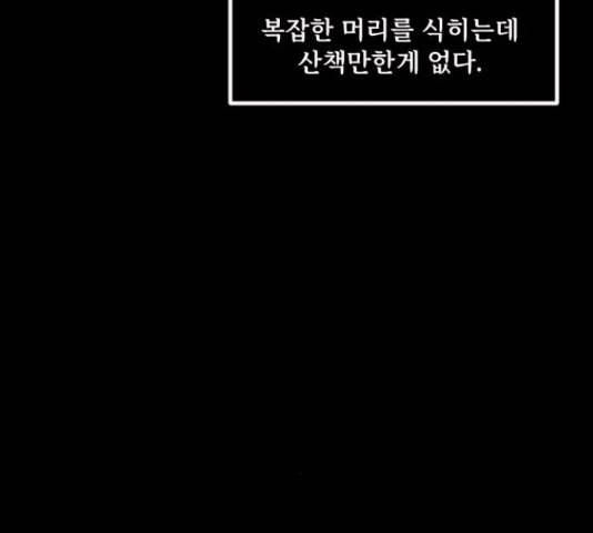 원주민 공포만화 248화 14