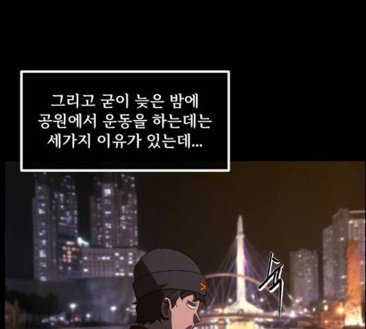 원주민 공포만화 248화 15
