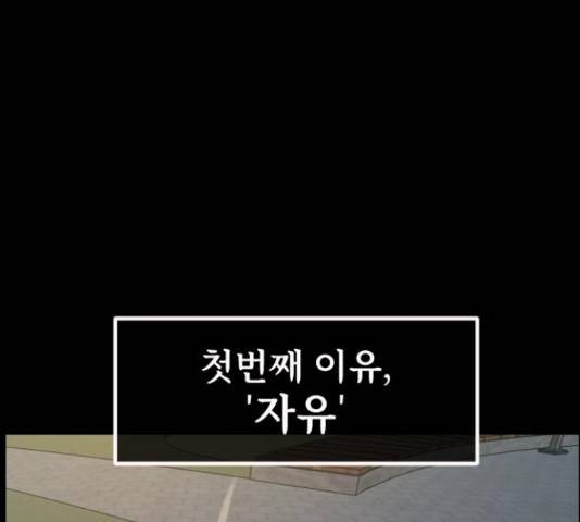 원주민 공포만화 248화 17