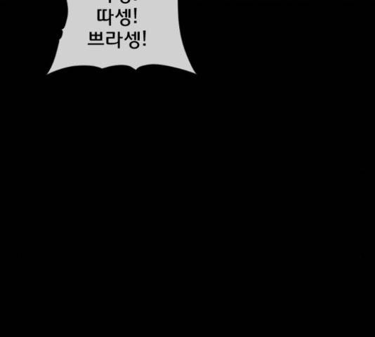 원주민 공포만화 248화 19