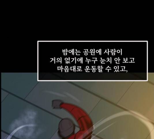 원주민 공포만화 248화 20