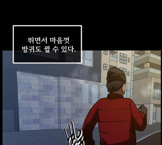 원주민 공포만화 248화 23