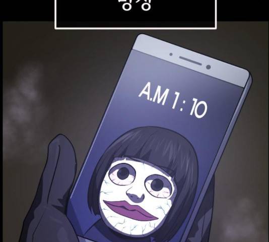 원주민 공포만화 248화 26