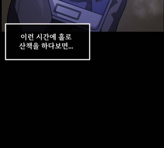 원주민 공포만화 248화 27