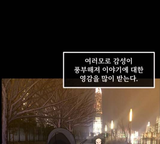 원주민 공포만화 248화 28