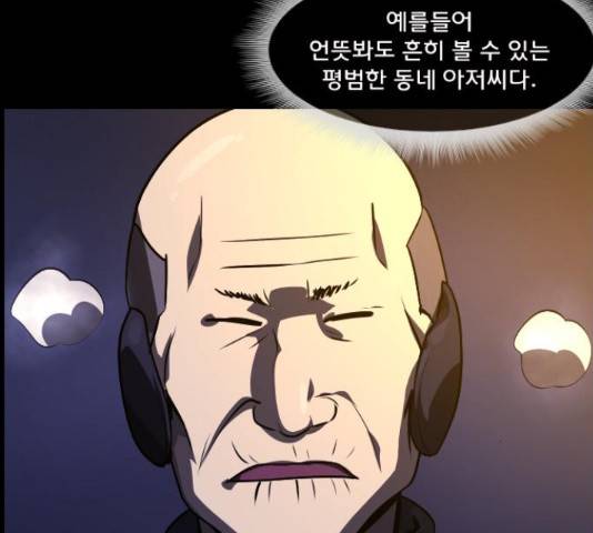 원주민 공포만화 248화 31