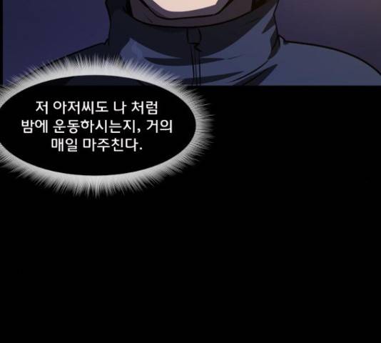 원주민 공포만화 248화 32