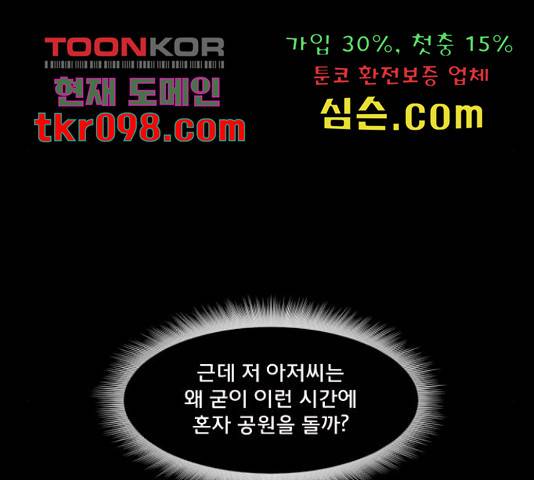 원주민 공포만화 248화 33