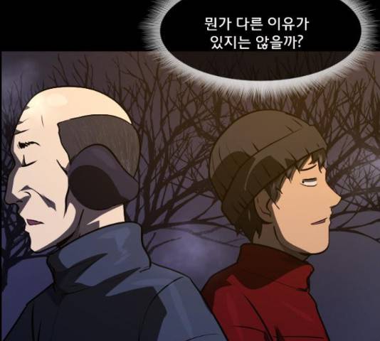 원주민 공포만화 248화 35