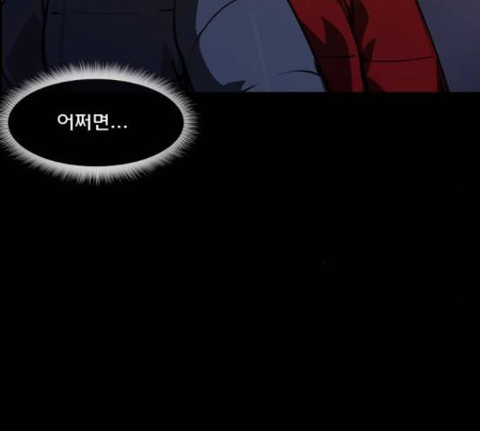 원주민 공포만화 248화 36