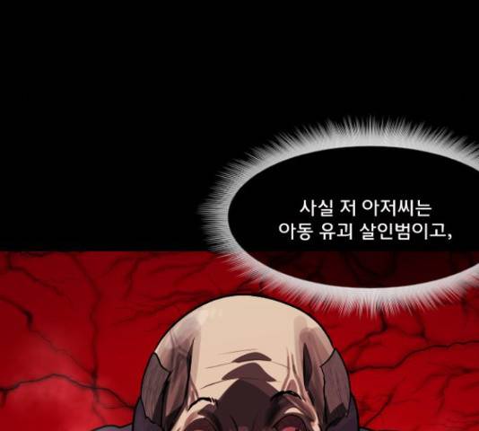 원주민 공포만화 248화 37