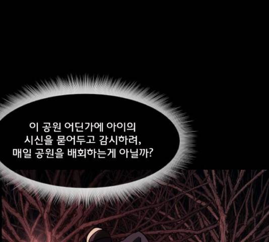 원주민 공포만화 248화 40