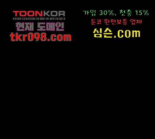 원주민 공포만화 248화 42