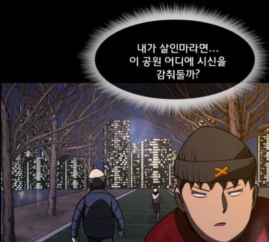 원주민 공포만화 248화 43