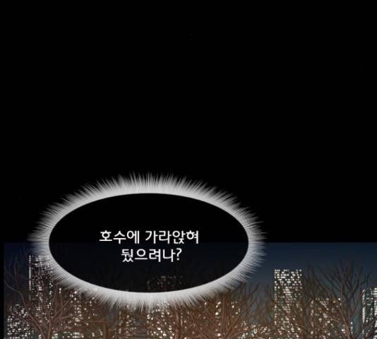 원주민 공포만화 248화 45