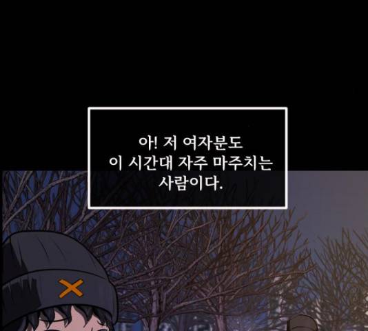원주민 공포만화 248화 50