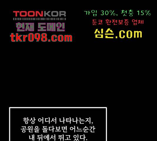 원주민 공포만화 248화 52