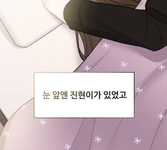 이상형은 아닙니다 42화 3