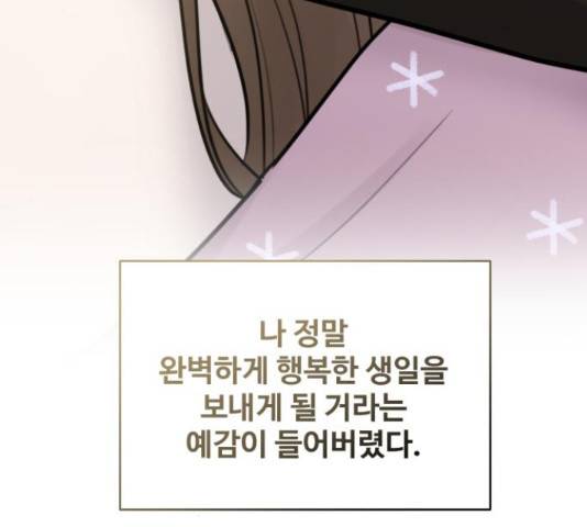 이상형은 아닙니다 42화 10