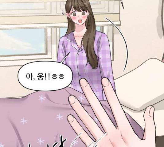 이상형은 아닙니다 42화 19