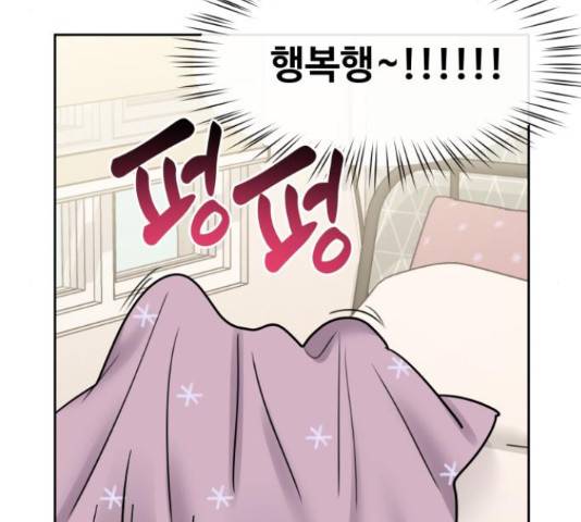 이상형은 아닙니다 42화 33