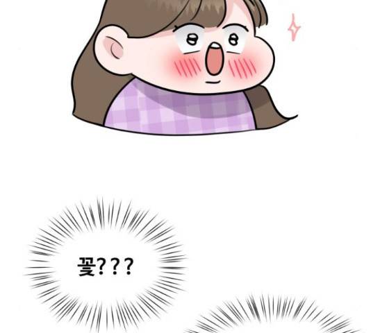 이상형은 아닙니다 42화 36