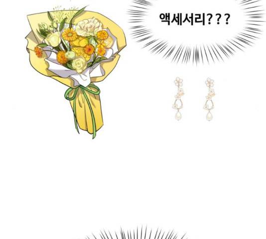 이상형은 아닙니다 42화 37