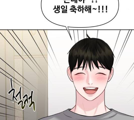 이상형은 아닙니다 42화 47