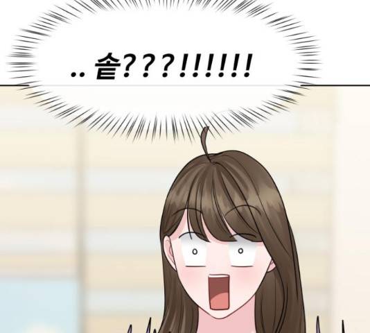 이상형은 아닙니다 42화 50