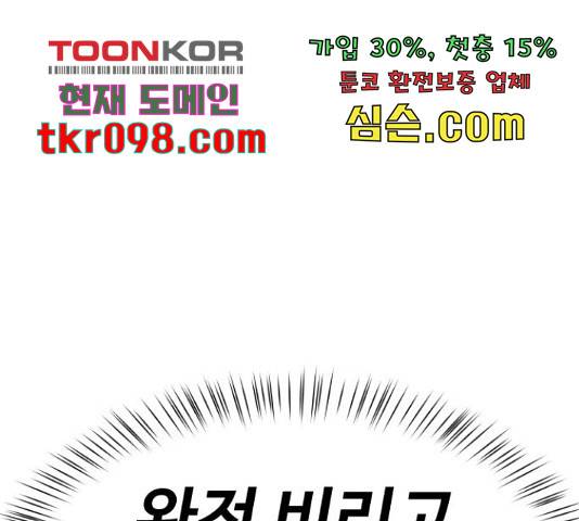 이상형은 아닙니다 42화 65