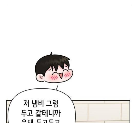 이상형은 아닙니다 42화 71